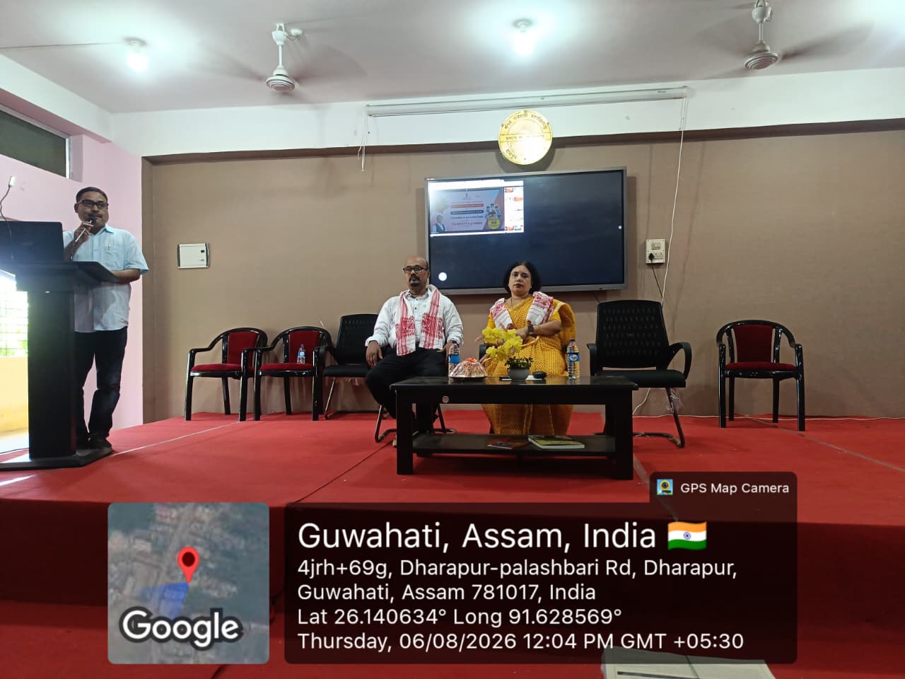Paschim Guwahati Mahavidyalaya